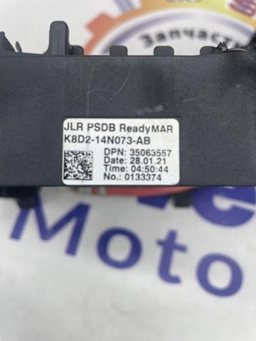 LR117841 Блок предохранителей купить Киев