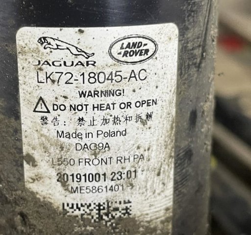 LR126237 Амортизатор передний правый купить Кривой Рог