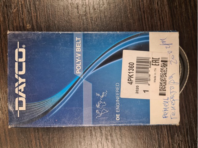 4PK1360 Ремень генератора купить Запорожье