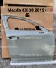 Дверь перед. mazda cx-30 2019+ r DAY25802XA