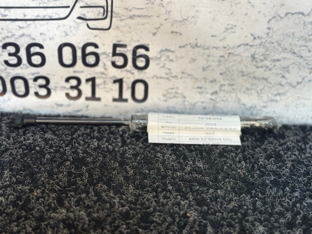 BMW 51477442678 в наличии Черновцы