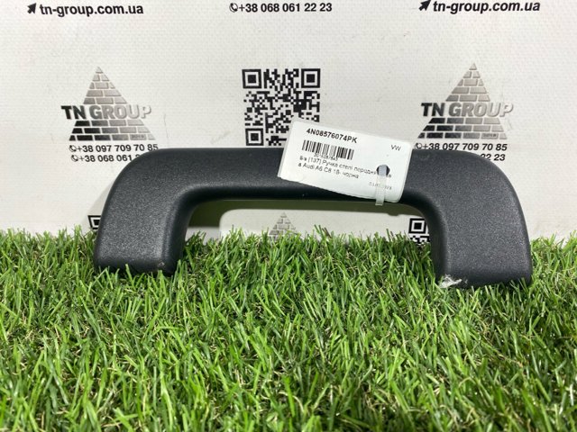 VAG 4N08576074PK Ручка крыши салона в наличии Тернополь