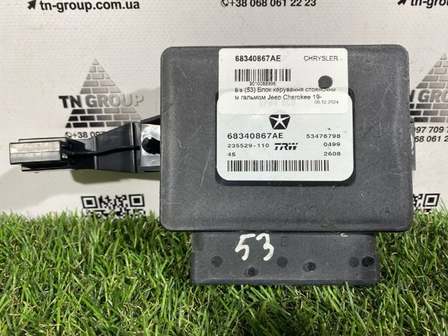 68340867AE CHRYSLER Блок управления (модуль) электромеханического стояночного тормоза купить в Николаев
