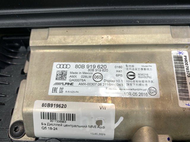 Бортовой компьютер 80B919620 VAG