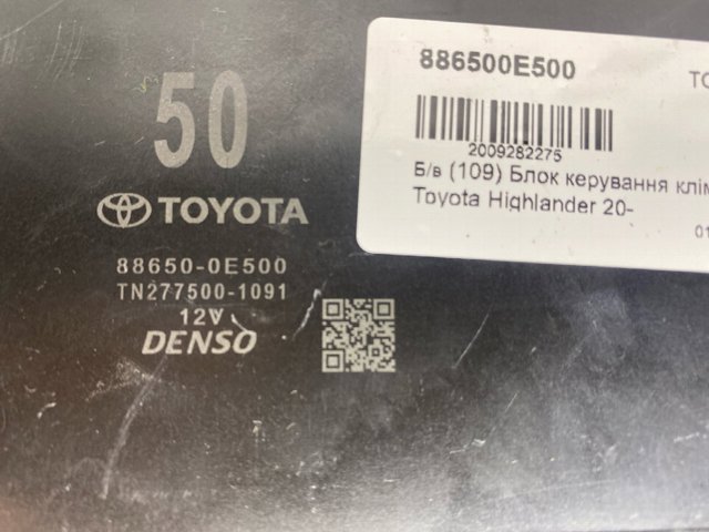886500E500 купить Павлоград
