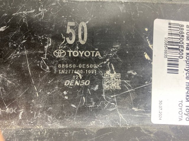 886500E500 TOYOTA купить в Черновцы