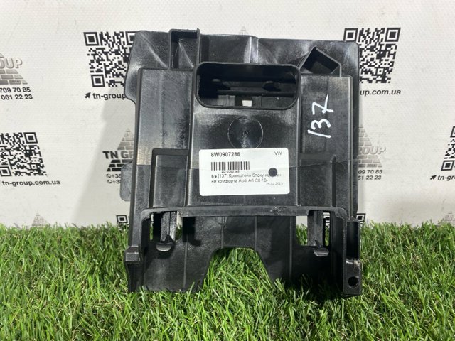 8W0907286 купить Кривой Рог