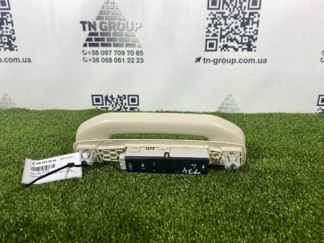 Ручка салона, крыши A1668100554 MERCEDES