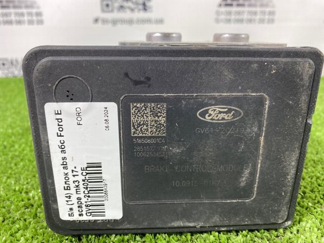 FORD GV612C405CE в наличии Хмельницкий