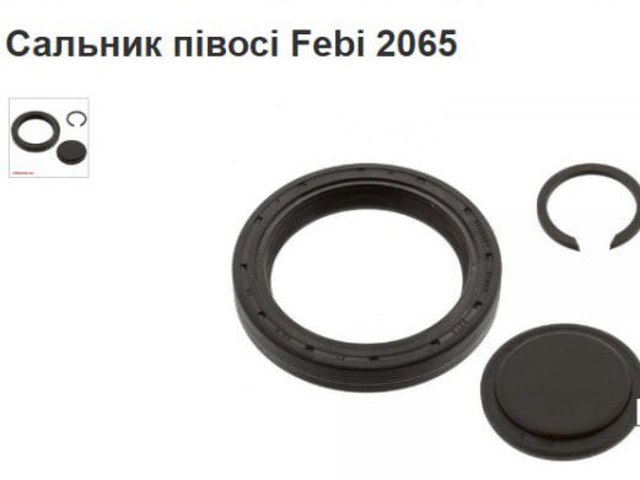 2065 Сальник полуоси купить Черновцы