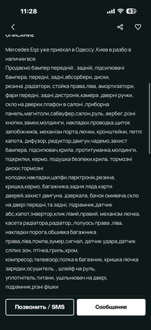 Батарейный модуль электромобиля A7893400627 MERCEDES