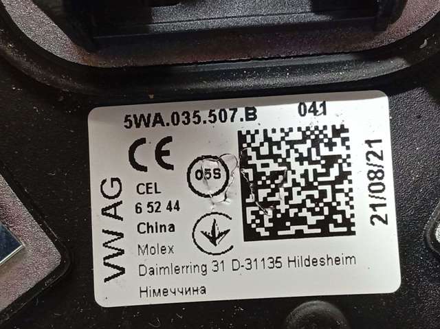 VAG 5WA035507B041 Антенна в наличии Ирпень