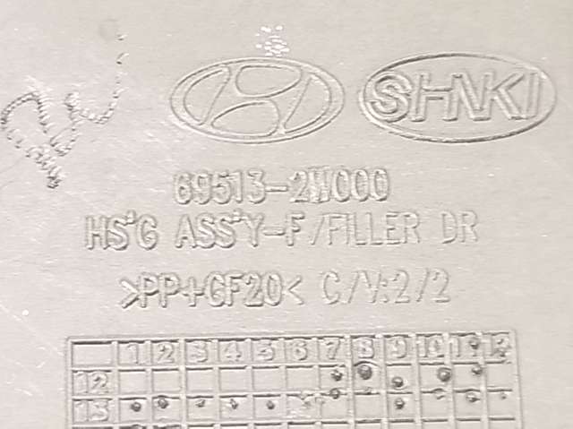 HYUNDAI 695132W000 в наличии Украина