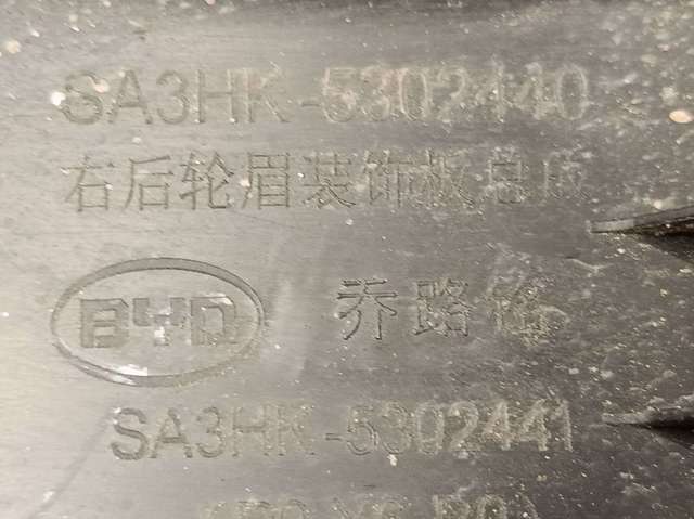 BYD SA3HK5302440 в наличии Ирпень