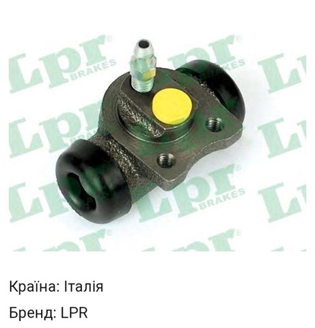 4248 LPR Цилиндр тормозной колесный купить в Одесса