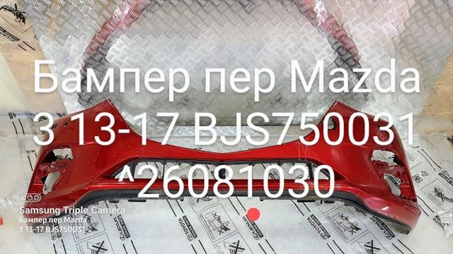 BJS750031 Бампер передний купить Полтава