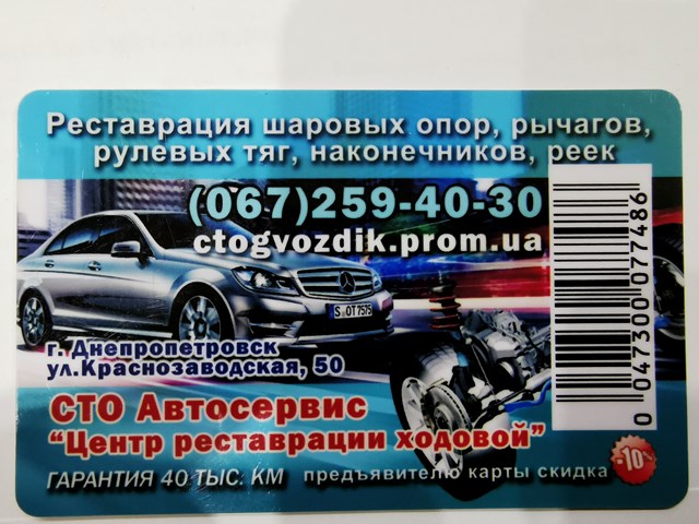 A222320731380 MERCEDES Амортизатор задний левый купить в Чернигов