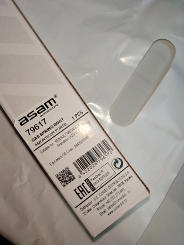 Амортизатор крышки багажника 79617 ASAM