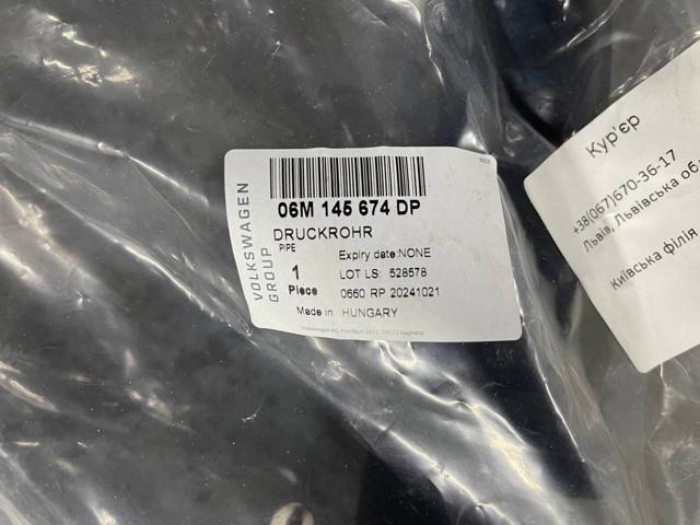 06M145674DP купить Сумы