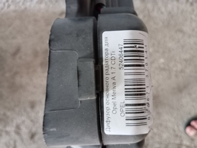 52406447 OPEL купить в Черновцы