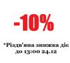 Радіатор системи охолодження 
-10% різдв’яна акція діє до 13:00 24.12 AA070018R