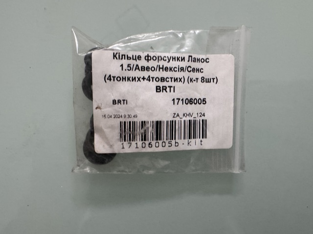 Кольцо форсунки Опель Фронтера B