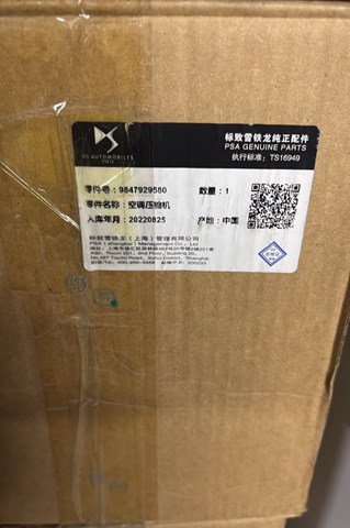 Компрессор кондиционера 9847929580 PEUGEOT
