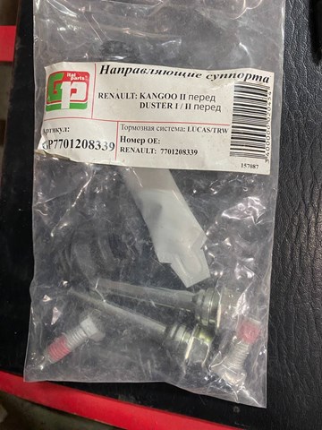 GP GP7701208339 Ремкомплект переднего суппорта в наличии Сумы