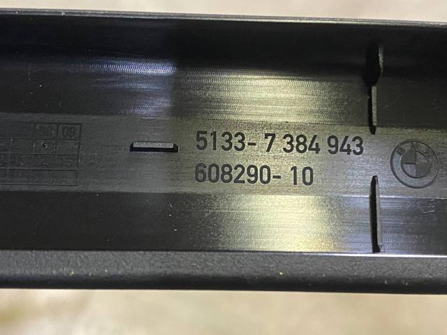 BMW 51337384943 в наличии Полтава