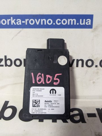 51952908 FIAT купить в Киев
