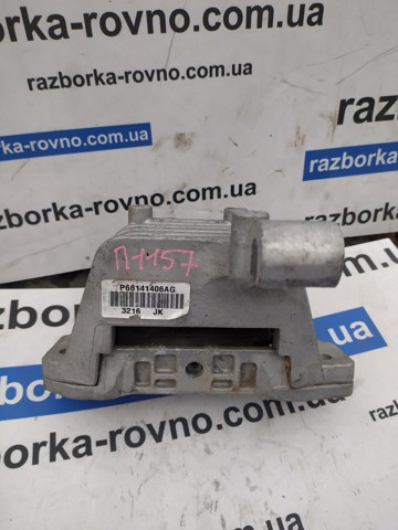 68141406AG купить Сумы