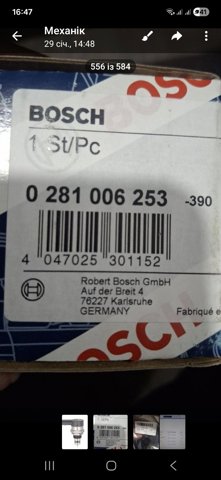 BOSCH 0281006253 Регулятор давления топлива в наличии Киев