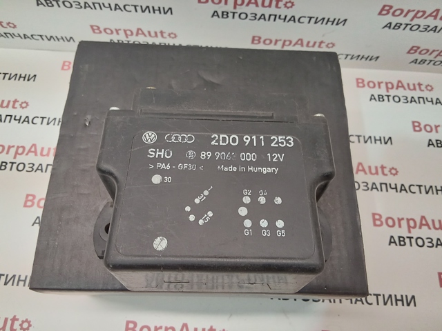 2D0911253 VAG Реле свечей накала купить в Ирпень