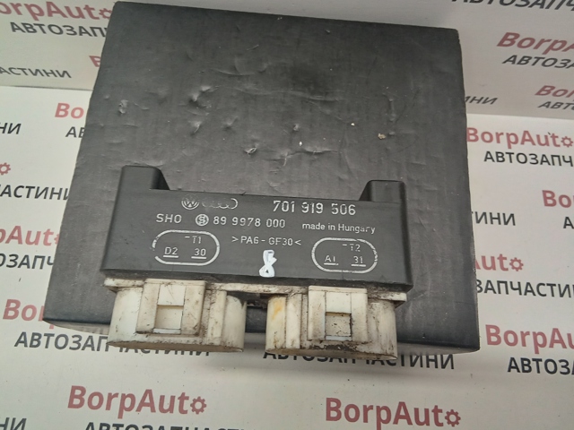 VAG 701919506 Регулятор оборотов вентилятора в наличии Черновцы