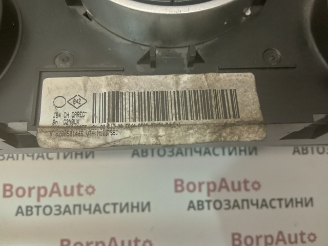 8200501465 купить Кривой Рог