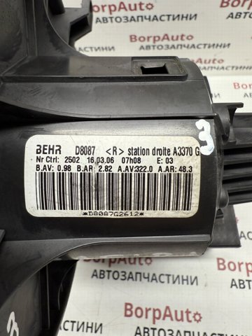 OPEL D8087 Вентилятор печки в наличии Сумы