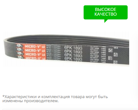 6PK1130 GATES Ремень генератора купить в Черкассы