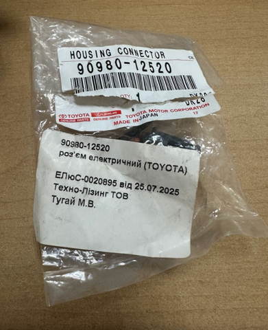 TOYOTA 9098012520 в наличии Львов