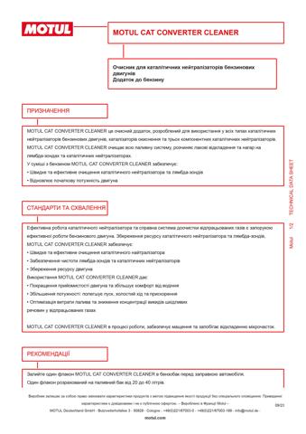 MOTUL 102815 Масло моторное в наличии Запорожье