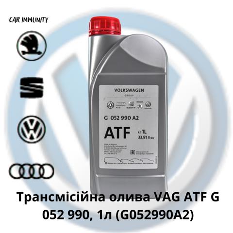 G052990A2 Масло трансмиссии купить Ужгород