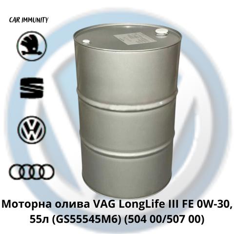 GS55545M6 Масло моторное купить Кривой Рог