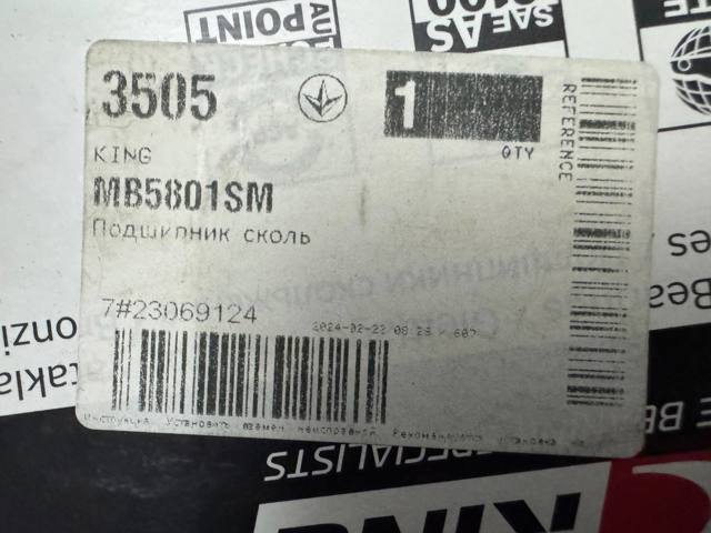MB5801SM KING Вкладыши коленвала коренные, комплект, 1-й ремонт (+0,25) купить в Днепр