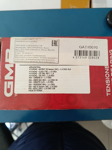 GMB GAT10070 Натяжитель приводного ремня в наличии Хмельницкий