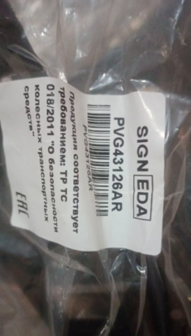 SIGNEDA PVG43126AR Кронштейн бампера переднего правый в наличии Ужгород