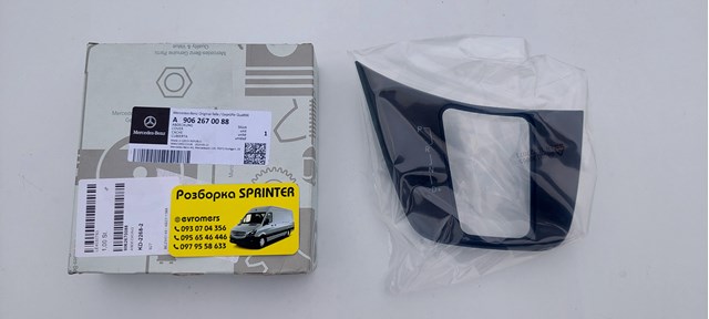 A9062670088 купить Киев
