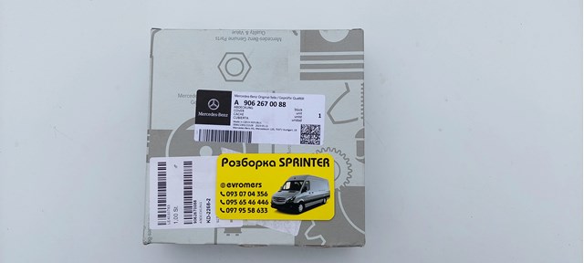A9062670088 MERCEDES купить в Сумы