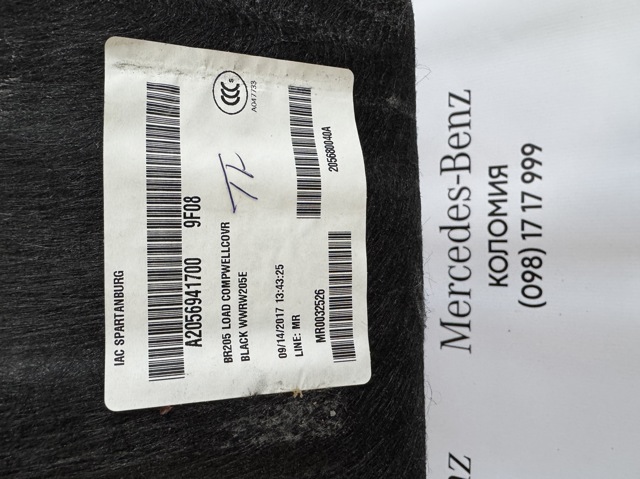 A2056941700 MERCEDES купить в Киев