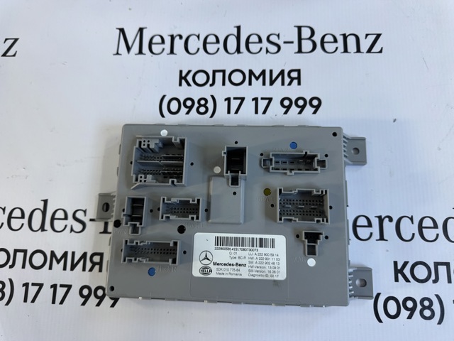 Блок управления сигналами SAM A2229005914 MERCEDES