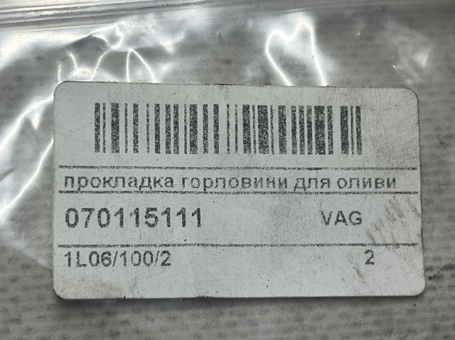 070115111 Прокладка масляного насоса купить Житомир