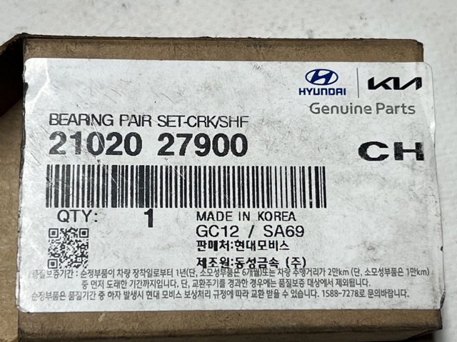 HYUNDAI 2102027900 Вкладыши коленвала коренные, комплект, стандарт (STD) в наличии Каменское